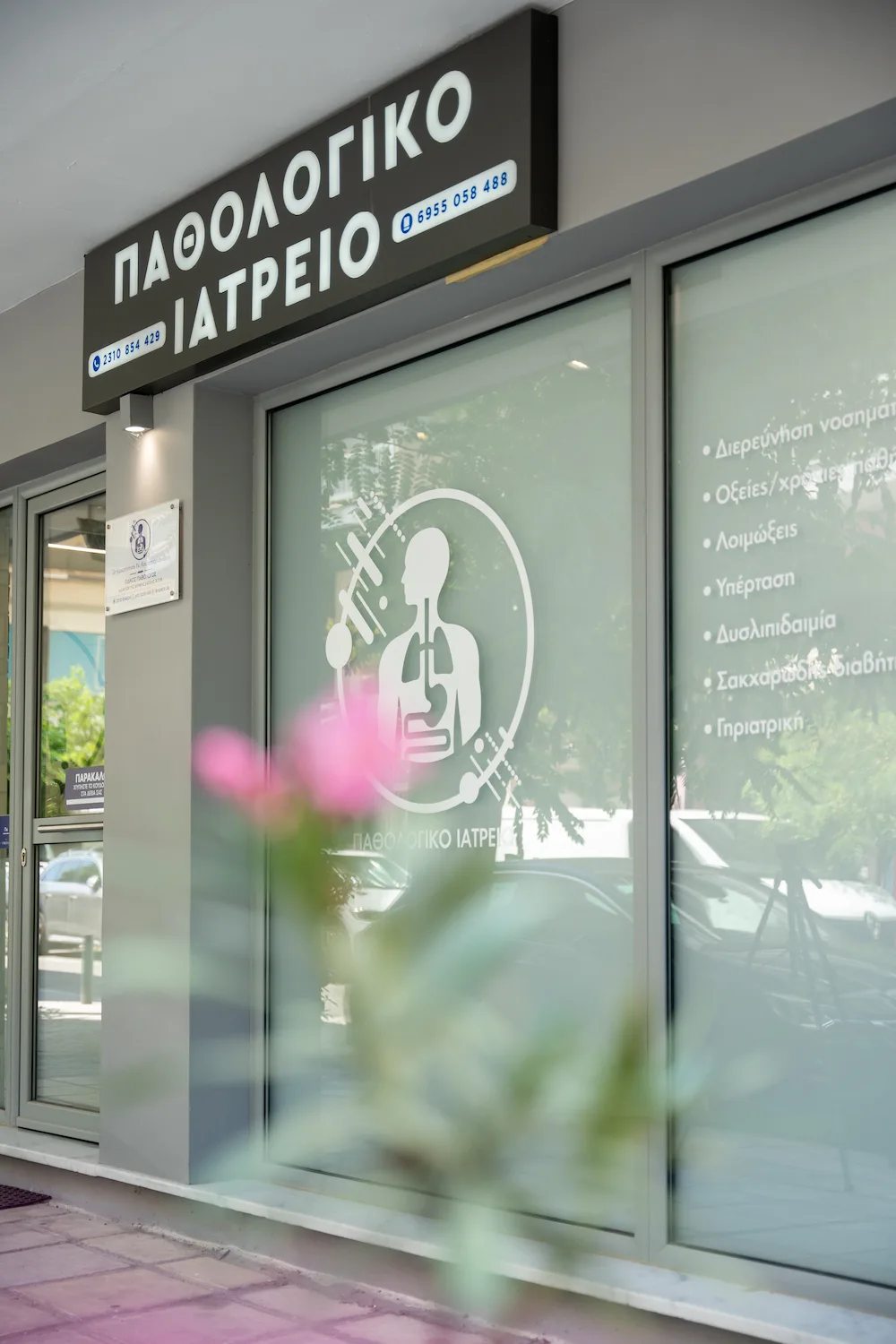 Office image from the outside