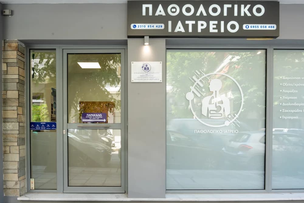Office image from the outside